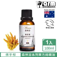 在飛比找momo購物網優惠-【Warm】森林浴系列單方純精油100ml(佛手柑)