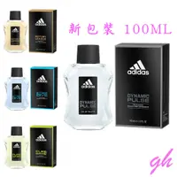 在飛比找蝦皮購物優惠-【GH】Adidas 愛迪達男性運動香水 100ml  女香