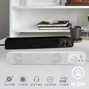 aibo LA108 USB單件式 多媒體環繞喇叭-白色