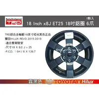 在飛比找樂天市場購物網優惠-【MRK】TRD 18 Inch x8J ET25 18吋鋁