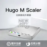 在飛比找露天拍賣優惠-英國和弦 CHORD Hugo M Scaler 發燒級時鐘