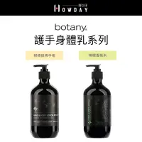 在飛比找蝦皮商城優惠-BOTANY AROMATHERAPY護手身體乳-柑橘與佛手