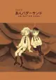 訂購 代購屋 同人誌 刀劍亂舞 うえすぎあんバターサンド けむ cemuri 五虎退 謙信景光 040031021569 虎之穴 melonbooks 駿河屋 CQ WEB kbooks 22/08/28