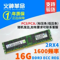 在飛比找蝦皮商城精選優惠-三星16G 32G DDR3 1866 1600 1333E