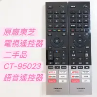 在飛比找蝦皮購物優惠-«原廠» TOSHIBA 東芝Android電視遙控器 CT