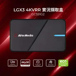 刷卡含發票AVERMEDIA 圓剛GC551G2實況擷取盒 LGX3 4K VRR實況擷取盒 /4K pass-thru