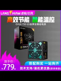 在飛比找露天拍賣優惠-【小新電腦】艾維克EVGA金牌G5 850W/1000W 全