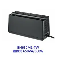 在飛比找樂天市場購物網優惠-APC 650VA BN650M1-TW 離線式 UPS 2