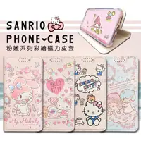 在飛比找momo購物網優惠-【SANRIO 三麗鷗】HTC Desire 12 粉嫩系列