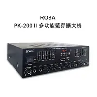 在飛比找ETMall東森購物網優惠-ROSA PK-200 II 多功能藍芽擴大機