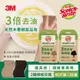 3M 百利 天然木漿棉菜瓜布-再生纖維-(爐具用/細緻餐具用任選)2片裝 x20