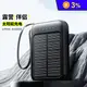 自帶線太陽能充電行動電源 5000／10000／20000mAh