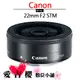 Canon EF-M 22mm F2 STM 定焦 廣角鏡頭 平輸 彩盒 全新 免運 微單 M M100 M50 M6