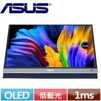 在飛比找良興EcLife購物網優惠-R2【福利品】ASUS華碩 16型 ZenScree OLE