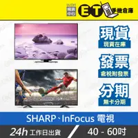 在飛比找蝦皮購物優惠-ET手機倉庫【福利品 InFocus 40 - 50吋 電視