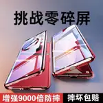 VIVOX90S手機殼X90PRO磁吸雙面玻璃保護套X90PRO+超薄全包防摔新