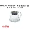 HARIO 全玻璃雲朵下壺 360c.c 1-2人份 / 600c.c XGS-36TB 60TB《vvcafe》