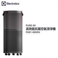 在飛比找森森購物網優惠-【Electrolux伊萊克斯】PURE A9高效能抗菌空氣