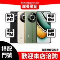 在飛比找蝦皮購物優惠-Realme 11 Pro Plus 12G/512G 台中