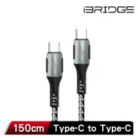 在飛比找momo購物網優惠-【iBRIDGE】Type-C to Type-C 1.5M