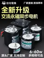 220V交流永磁同步電機6W-60W低慢速正反轉電動齒輪減速微型小馬達