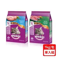 在飛比找森森購物網優惠-Whiskas偉嘉乾糧系列 7kg(海洋魚類/鮪魚總匯) (