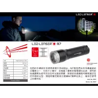 在飛比找蝦皮購物優惠-德國LED LENSER M7 專業遠近調焦手電筒(400流