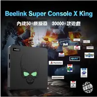 在飛比找露天拍賣優惠-遊俠寶盒升級版 BeeLink GT King X Supe