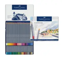 在飛比找PChome24h購物優惠-【Faber-Castell】輝柏 水性色鉛筆 48色 / 