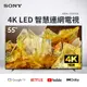 SONY 55型4K LED智慧連網顯示器(XRM-55X90L)