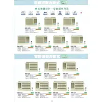 在飛比找蝦皮購物優惠-【佲昌企業行冷氣空調家電】皇家空調 定頻窗型冷氣 左/右吹 