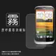 霧面螢幕保護貼 HTC Desire V T328W/U T327e/X T328e/Q T328h 保護貼 軟性 霧貼 霧面貼 磨砂 防指紋 保護膜