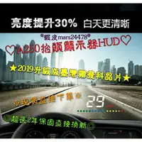 在飛比找蝦皮購物優惠-HUD 抬頭顯示器 水溫 轉速 電壓 elantra vio