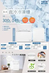 在飛比找Yahoo!奇摩拍賣優惠-【樂昂客】含基本安裝 TECO 東元  RL3002W 30