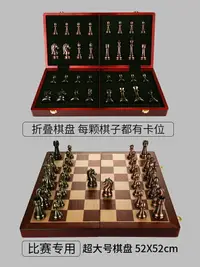 在飛比找樂天市場購物網優惠-國際象棋 國際象棋高檔禮盒套裝木折疊棋盤超大號棋子復古西洋棋