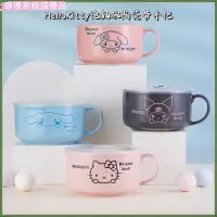 在飛比找蝦皮商城精選優惠-珊珊 HelloKitty泡麵碗陶瓷帶手把 可愛卡通 大號有