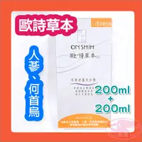 在飛比找蝦皮商城精選優惠-歐詩持久護髮染髮霜 200ml 人蔘 何首烏 花粉 灰髮 白