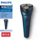 【箱損福利品】PHILIPS 飛利浦 全機水洗三刀頭電鬍刀 S1101 藍黑色