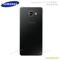 在飛比找Yahoo奇摩拍賣-7-11運費0元優惠優惠-【WT 威騰國際】Samsung Galaxy A7 (20