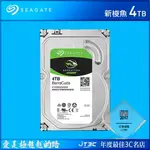 【最高折300】 SEAGATE【BARRACUDA】新梭魚 4TB 3.5吋桌上型硬碟(ST4000DM004)