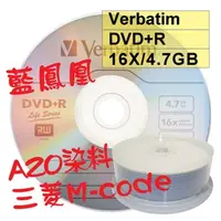 在飛比找蝦皮購物優惠-【台灣製造 AZO染料 LOGO】25片- Verbatim