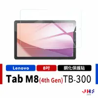 在飛比找蝦皮商城優惠-【JHS】Lenovo Tab M8 4th Gen TB3