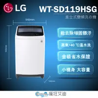 在飛比找蝦皮購物優惠-【😘E & D 😗 家電專售 】LG 11KG蒸善美溫水洗衣