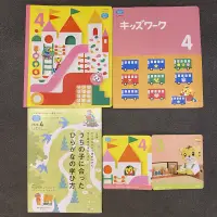 在飛比找蝦皮購物優惠-[全新日文版］日本 巧連智 快樂版 3-4歲 繪本遊戲書 +