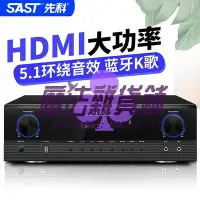 在飛比找Yahoo!奇摩拍賣優惠-功放機先科K20大功率家用5.1功放機卡拉ok音響數字重低音