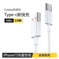 在飛比找蝦皮購物優惠-Typec充電線 適用 IPHONE15 OPPO 三星 充