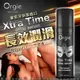 葡萄牙ORGIE Xtra Time 男性長效矽靈潤滑液 15ml【跳蛋 潤滑液 自慰器 按摩棒 情趣用品 】【情趣職人】