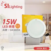 在飛比找momo購物網優惠-【旭光】10入 LED 15W 3000K 黃光 全電壓 1