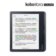 Kobo Libra Colour 7 吋彩色電子書閱讀器 黑 (共2色)