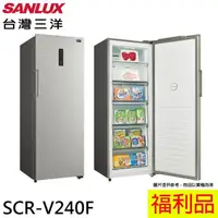 在飛比找momo購物網優惠-【SANLUX 台灣三洋】240L 直立式變頻風扇無霜冷凍櫃